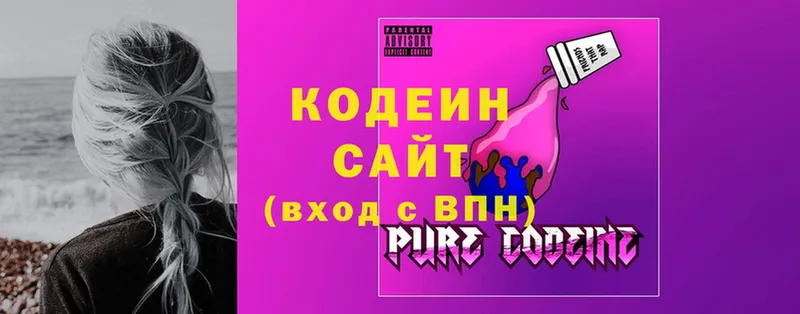 KRAKEN зеркало  это телеграм  Кодеин Purple Drank  купить наркотик  Кореновск 