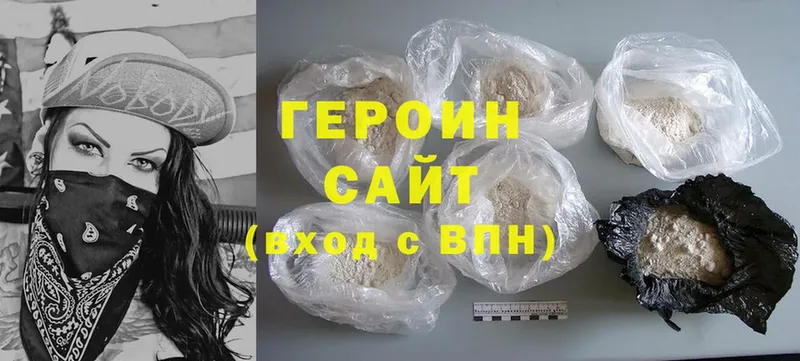 ГЕРОИН Heroin  Кореновск 